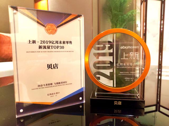 貝店總裁顧榮：小鎮(zhèn)主流人群崛起造就品牌新機遇
