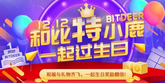比特小鹿一周年成績單：從新晉之秀到行業(yè)標(biāo)桿