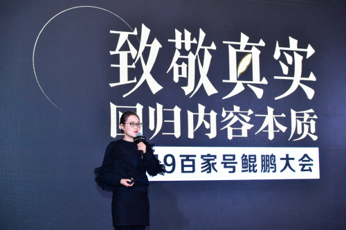內(nèi)容為王，變現(xiàn)為后 百家號鯤鵬計劃再度激發(fā)創(chuàng)作者商業(yè)活力