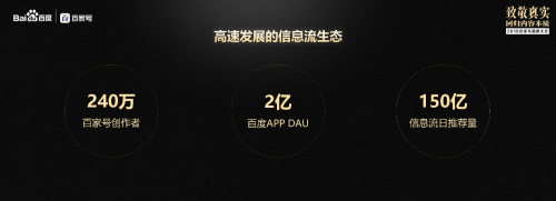 內(nèi)容為王，變現(xiàn)為后 百家號鯤鵬計劃再度激發(fā)創(chuàng)作者商業(yè)活力