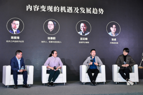 內(nèi)容為王，變現(xiàn)為后 百家號鯤鵬計劃再度激發(fā)創(chuàng)作者商業(yè)活力