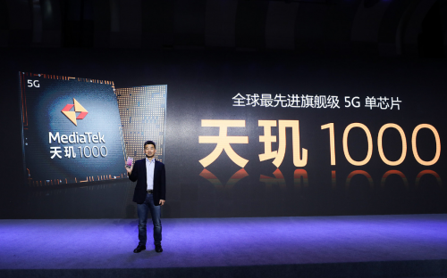 國內(nèi)外廠商入局5G芯片市場，2020年MediaTek產(chǎn)品動(dòng)態(tài)值得關(guān)注