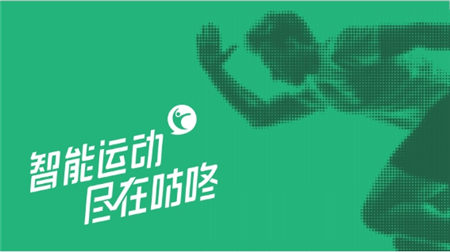 咕咚智能運動手表X3榮獲“2019年度人工智能穿戴設(shè)備卓越產(chǎn)品”獎
