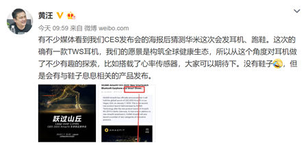 華米科技健康生態(tài)版圖再擴張，CES 2020發(fā)Amazfit首款TWS