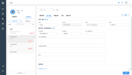 采暖爐具廠商「春爾」攜手幫我吧，打造智能化客戶服務