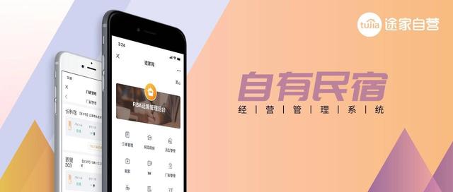 途家自營榮膺“2019中國旅游大獎(jiǎng)·優(yōu)選美宿服務(wù)獎(jiǎng)”