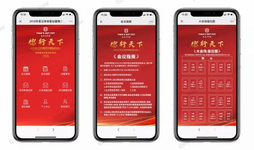 科技賦能經(jīng)銷商答謝會，重塑參會體驗