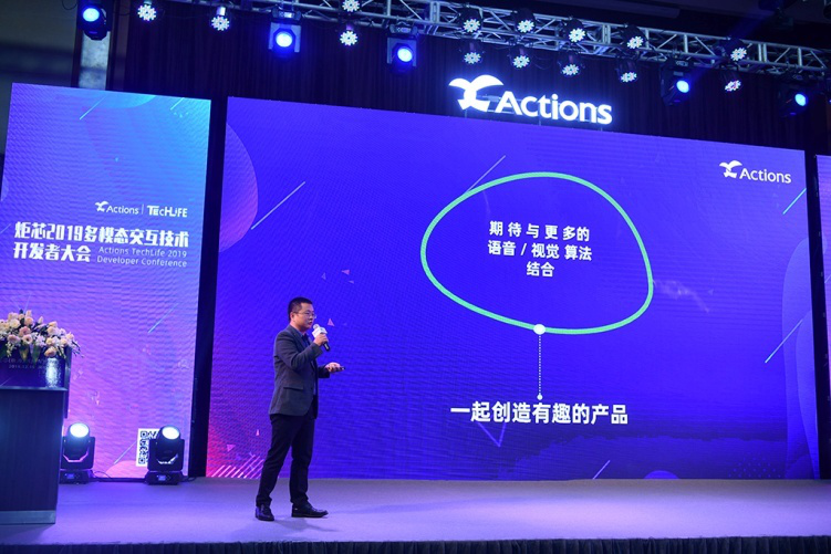 大咖齊聚、干貨滿滿！2019炬芯Techlife多模態(tài)交互技術(shù)開(kāi)發(fā)者大會(huì)與你共享！