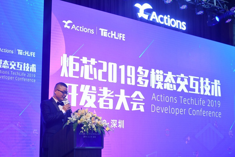 大咖齊聚、干貨滿滿！2019炬芯Techlife多模態(tài)交互技術(shù)開(kāi)發(fā)者大會(huì)與你共享！
