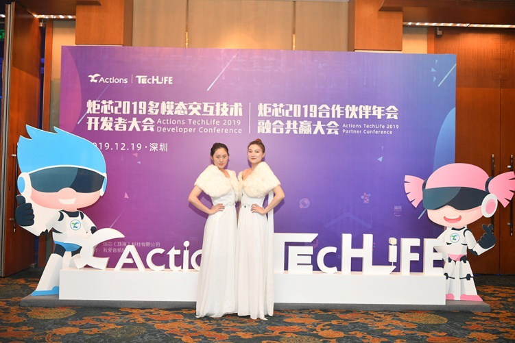 大咖齊聚、干貨滿滿！2019炬芯Techlife多模態(tài)交互技術(shù)開(kāi)發(fā)者大會(huì)與你共享！