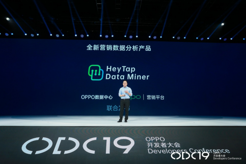 萬物互融下，共創(chuàng)商業(yè)新增長丨ODC19 商業(yè)化論壇在京舉辦
