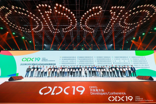 萬物互融下，共創(chuàng)商業(yè)新增長丨ODC19 商業(yè)化論壇在京舉辦