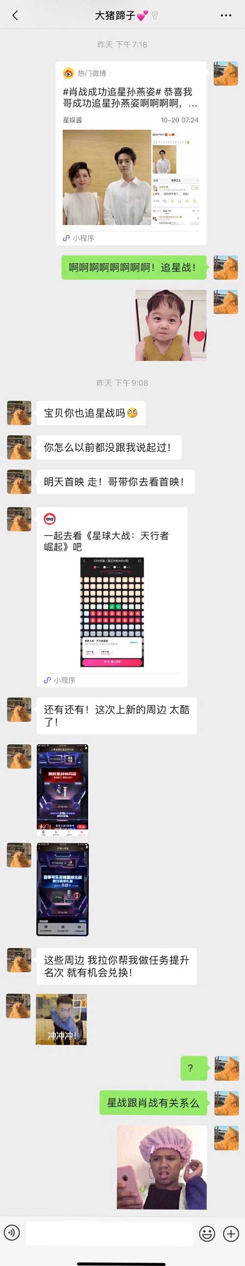 同樣是“追星戰(zhàn)”，男女差異怎么就這么大……
