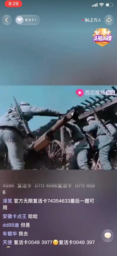 《頭號(hào)英雄》迎來(lái)“局座”張召忠，用知識(shí)與大家相約
