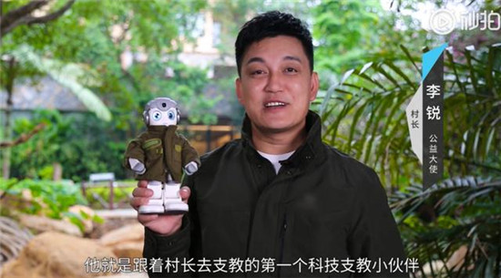 村長(zhǎng)李銳攜手悟空讓貧困孩子走出山區(qū)，共賀澳門回歸20周年
