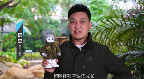 村長(zhǎng)李銳攜手悟空讓貧困孩子走出山區(qū)，共賀澳門回歸20周年