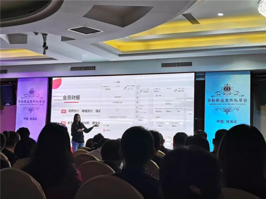 精彩回顧丨2020多粉新品發(fā)布會 · 珠海站完美收官！