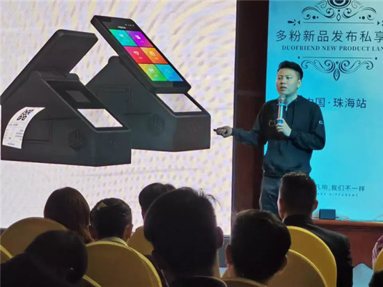 精彩回顧丨2020多粉新品發(fā)布會 · 珠海站完美收官！