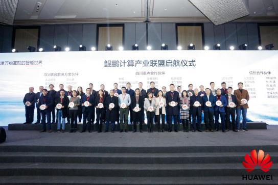 臻識科技攜手華為，共建鯤鵬計算產業(yè)聯(lián)盟