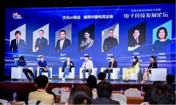 2019年游戲產(chǎn)業(yè)年會(huì)“電子競技發(fā)展論壇”：多益網(wǎng)絡(luò)分享回合制電競的發(fā)展之路