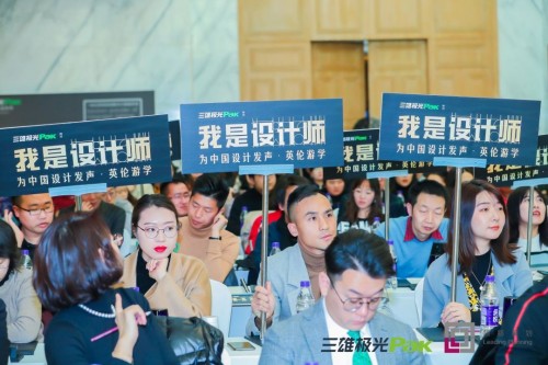三雄極光“我是設(shè)計師”收官 英倫游學(xué)將啟