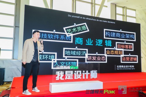 三雄極光“我是設(shè)計師”收官 英倫游學(xué)將啟