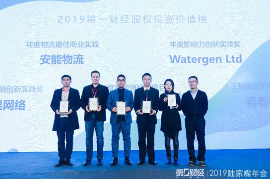 第一財經(jīng)“2019陸家嘴年會”召開，安能物流榮獲年度最佳商業(yè)實踐獎