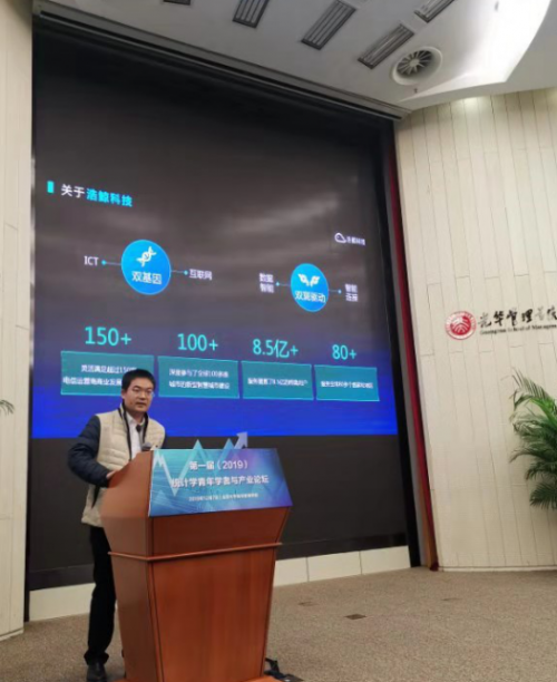 浩鯨科技李百成：數(shù)智融合，引領(lǐng)運(yùn)營商5G時代
