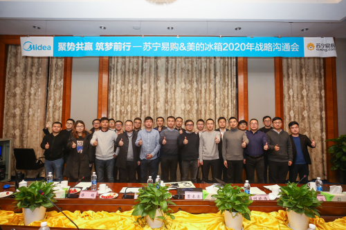 蘇寧易購(gòu)×美的冰箱聚勢(shì)共贏，2020年構(gòu)建美的微晶冰箱等多元明星產(chǎn)品布局