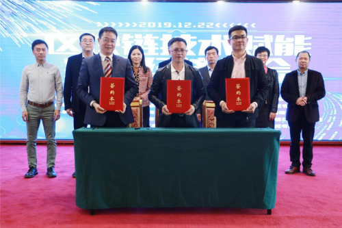 2019《區(qū)塊鏈技術(shù)賦能實體經(jīng)濟峰會》在泉州召開，MXC抹茶商學院參與主辦