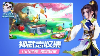 多益網(wǎng)絡(luò)神武4手游12月27日公測！特色內(nèi)容前瞻！