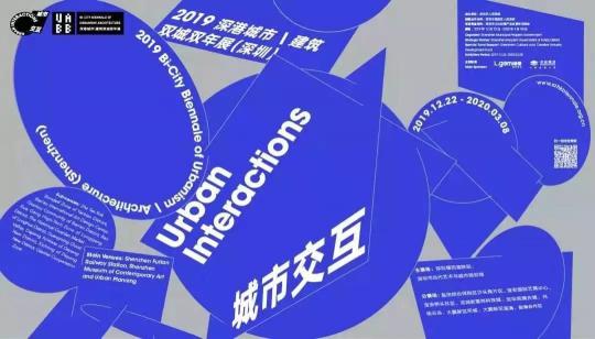 絲路X深雙 對話城市交互，暢想未來無限