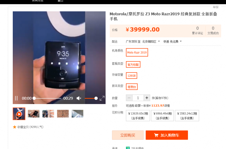 遠(yuǎn)勝華為、三星折疊屏？moto這款手機預(yù)定2020最火折疊屏
