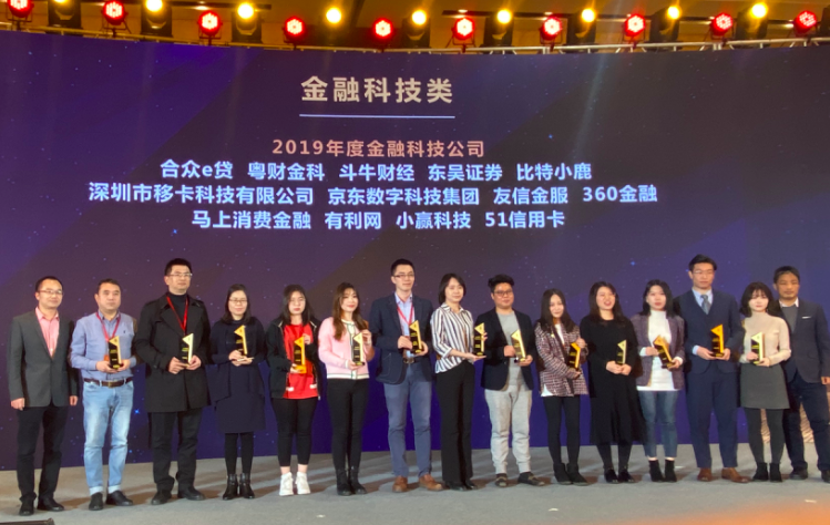 比特小鹿受主流媒體認(rèn)可，獲華夏時(shí)報(bào)“2019年度金融科技公司”獎(jiǎng)