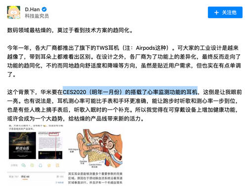 比手表監(jiān)測(cè)更有優(yōu)勢(shì)！華米科技高管回應(yīng)Amazfit TWS耳機(jī)新品細(xì)節(jié)