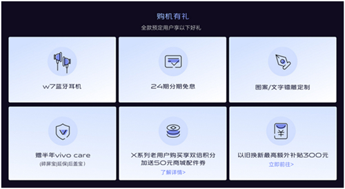 全面開售！5G專業(yè)影像旗艦，vivo X30系列會是你的最佳選擇