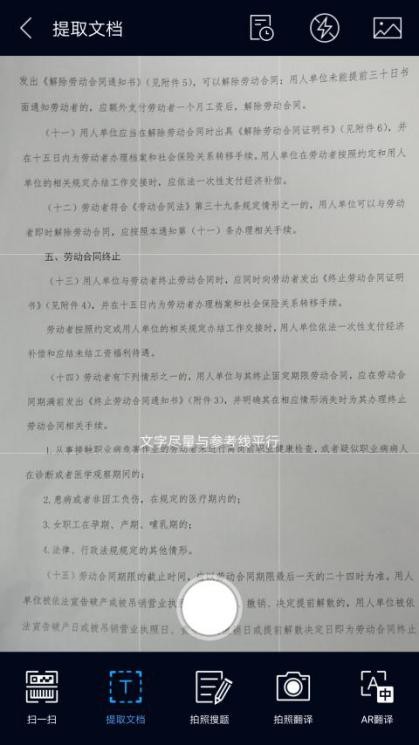 免費、高效、精準，搜狗手機瀏覽器上線“圖片轉(zhuǎn)文字”