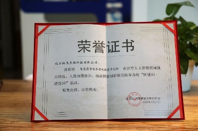 緩解看病難問題 零氪科技與醫(yī)患、社會共同打磨出的AI應用