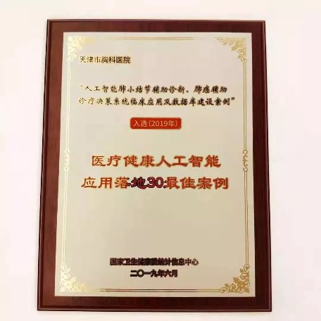 緩解看病難問題 零氪科技與醫(yī)患、社會共同打磨出的AI應用