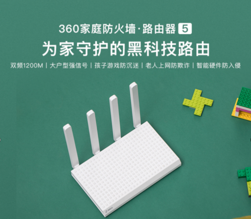 299元起打包帶走！360針對年貨市場推出2款智能家居禮盒