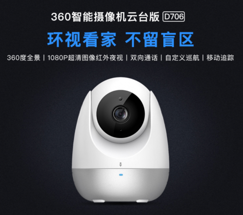 299元起打包帶走！360針對年貨市場推出2款智能家居禮盒
