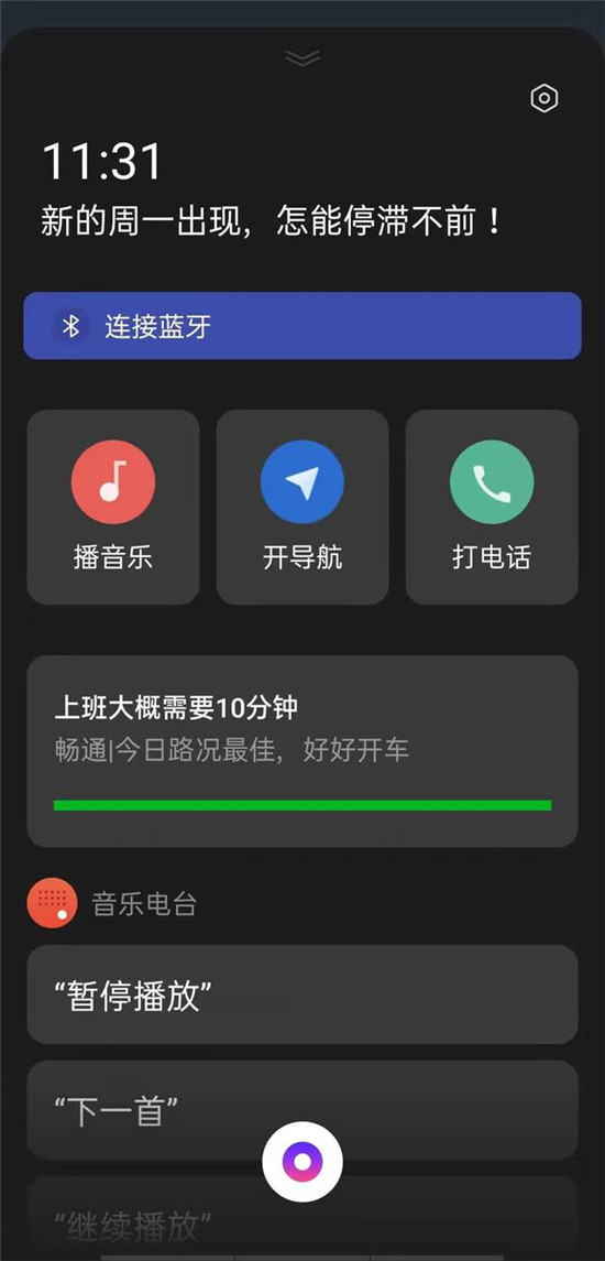幫助解決用戶(hù)場(chǎng)景化需求，ColorOS Breeno 語(yǔ)音亮點(diǎn)功能盤(pán)點(diǎn)