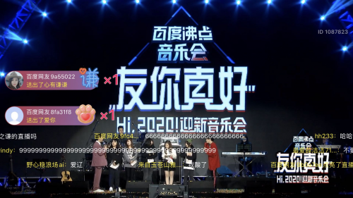 百度沸點音樂會吸引千萬粉絲觀看，百度APP展現(xiàn)超級APP實力