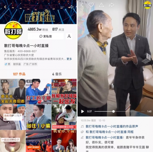 看了散打哥和李佳琦直播后，我發(fā)現(xiàn)了帶貨的5個(gè)特征