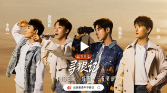 微綜藝品牌營銷還能這么玩？YOUNG?PRO首檔微綜藝《尋狼記》x攜程