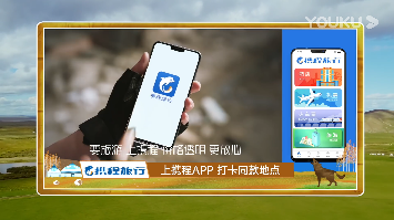 微綜藝品牌營銷還能這么玩？YOUNG?PRO首檔微綜藝《尋狼記》x攜程