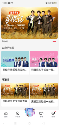 微綜藝品牌營銷還能這么玩？YOUNG?PRO首檔微綜藝《尋狼記》x攜程
