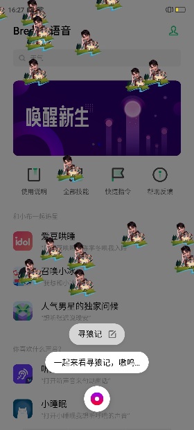 微綜藝品牌營銷還能這么玩？YOUNG?PRO首檔微綜藝《尋狼記》x攜程