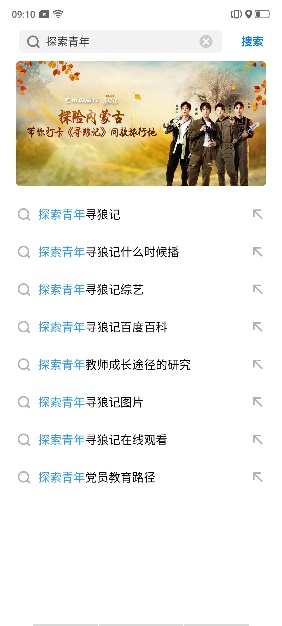 微綜藝品牌營銷還能這么玩？YOUNG?PRO首檔微綜藝《尋狼記》x攜程