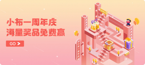 Breeno語音即將迎來一周年生日，狂歡慶典來襲，海量福利派送，邀你共享歡樂